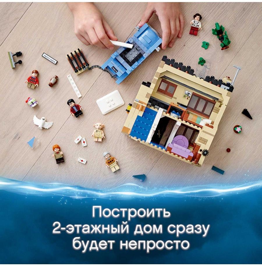 Lego Конструктор Harry Potter Тисовая улица, дом 4 / цвет коричневый купить  в Ставрополе