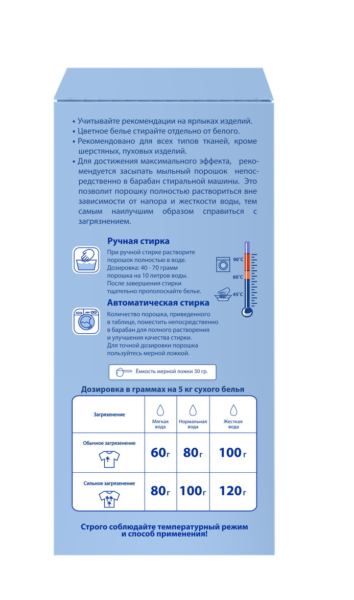 Наша Мама Детский мыльный порошок, 800 гр