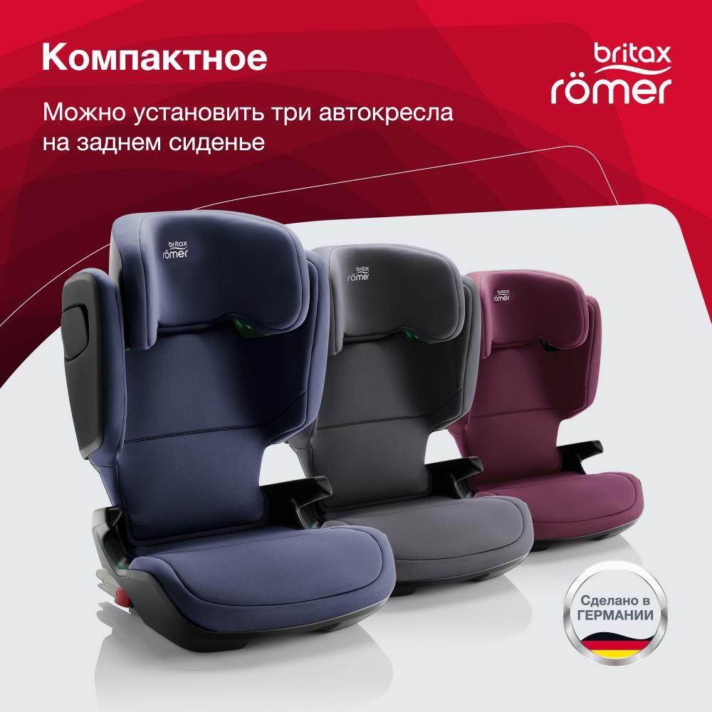 Britax Roemer Детское автокресло Kidfix M i-Size / цвет Cosmos Black купить  в Ставрополе. Заказать в интернет магазине Малыш с доставкой в Ставрополе,  оплата при получении, отзывы, цена со скидкой