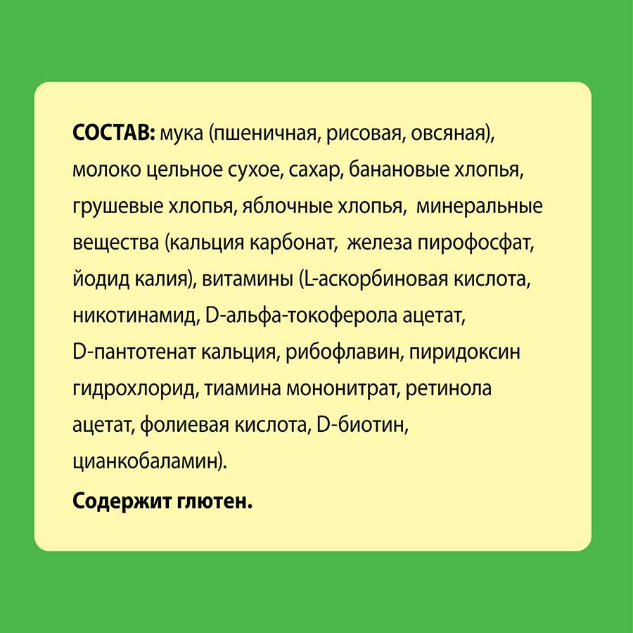 Nutrilak Каша молочная 3 злака 