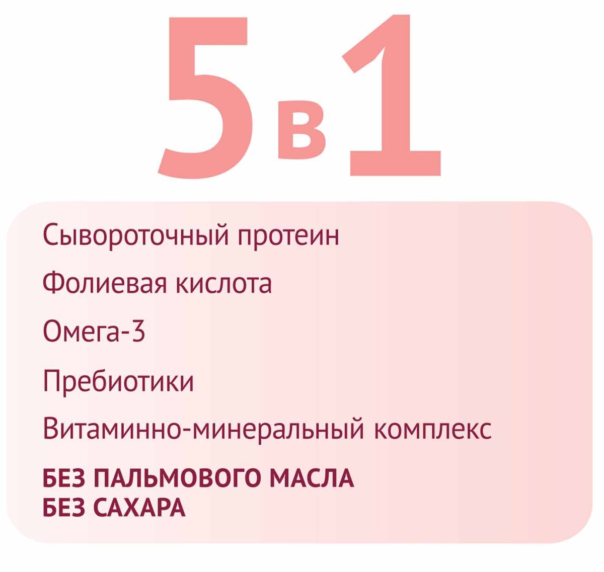 NutriMa Фемилак для беременных и кормящих женщин, со вкусом манго купить в  Ставрополе