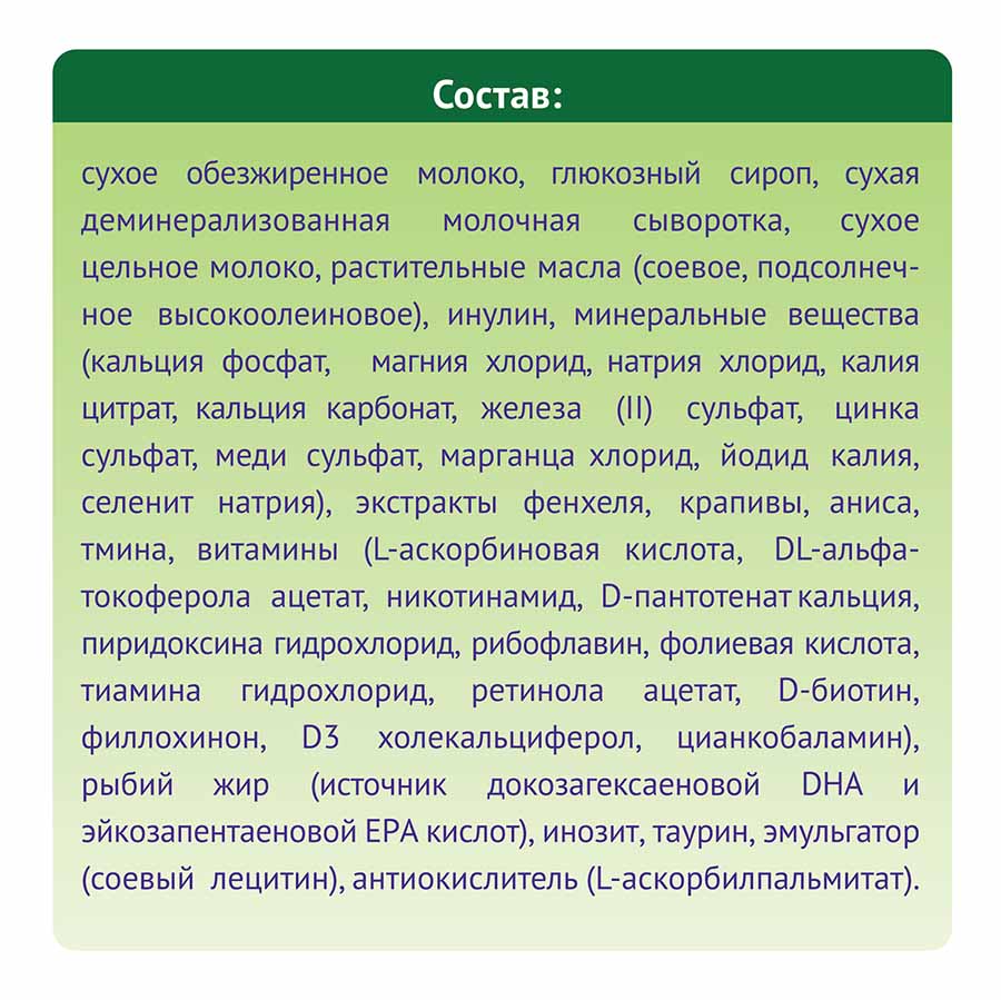 NutriMa Лактамил для кормящих женщин купить в Ставрополе