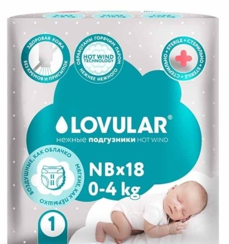 Lovular Стерильные подгузники Hot Wind NB, 0-4 кг, 18 штук