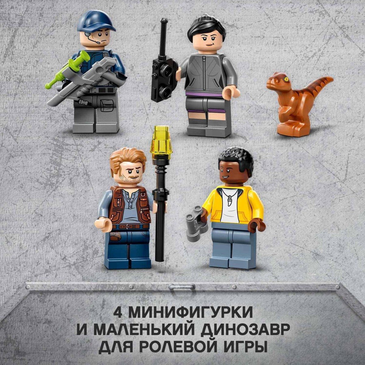 Lego Конструктор Jurassic World Побег барионикса на катере / цвет серый,  зеленый