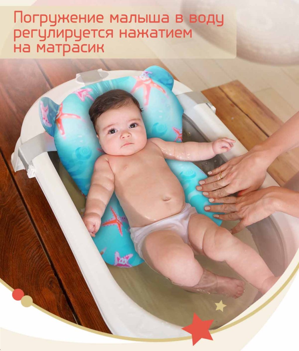 Bambini Moretti Гамак для купания Starfish в ванночку купить в в Ставрополе