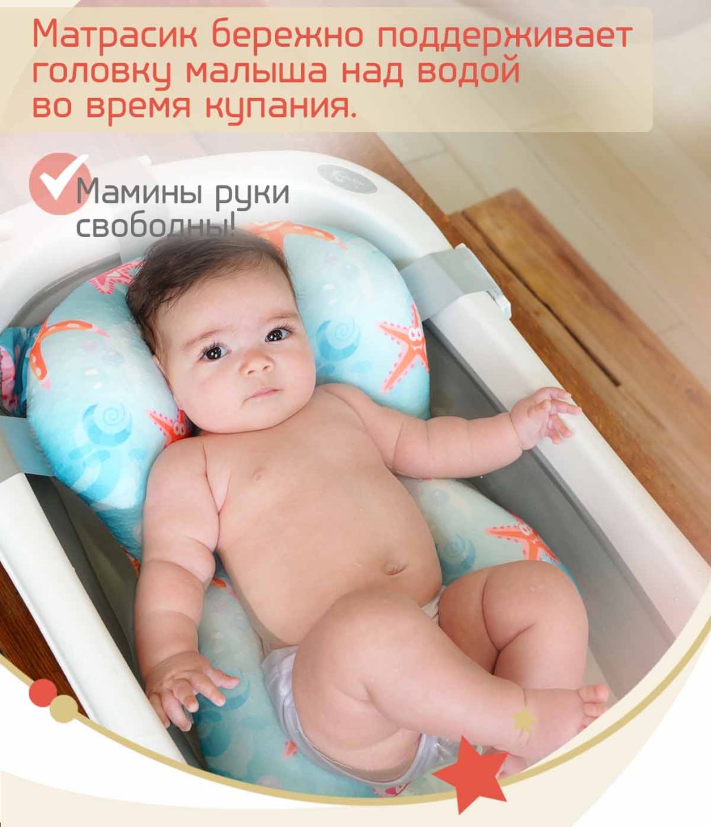 Bambini Moretti Гамак для купания Starfish в ванночку купить в в Ставрополе