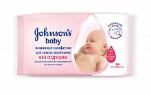 Влажные салфетки Johnson’s Baby без отдушки  64 шт.					