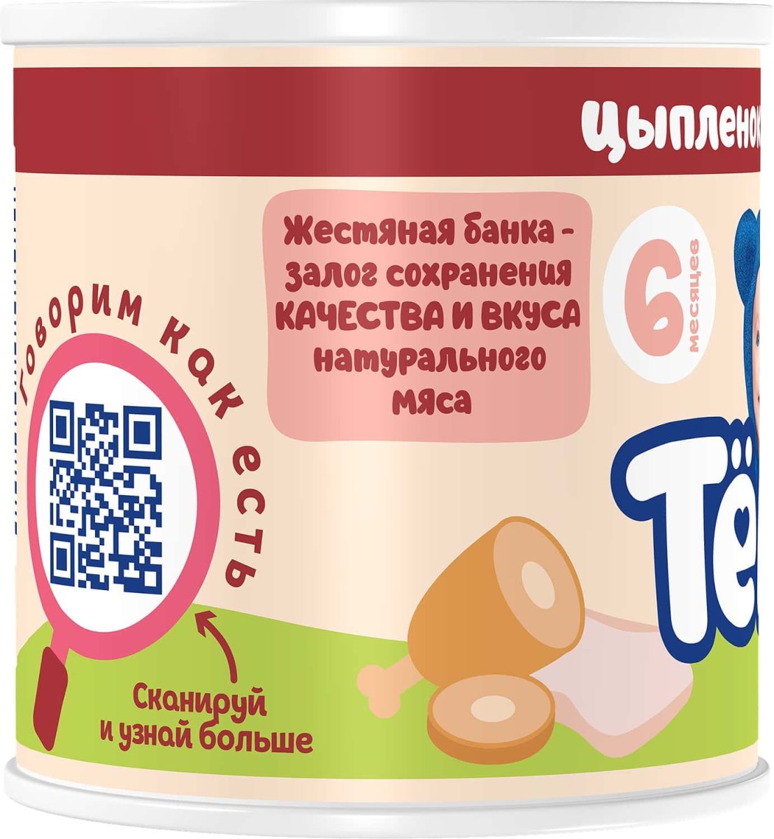 Тема мясное пюре, 90гр, мяса цыпленка с кроликом, гомогенизированное купить  в Ставрополе