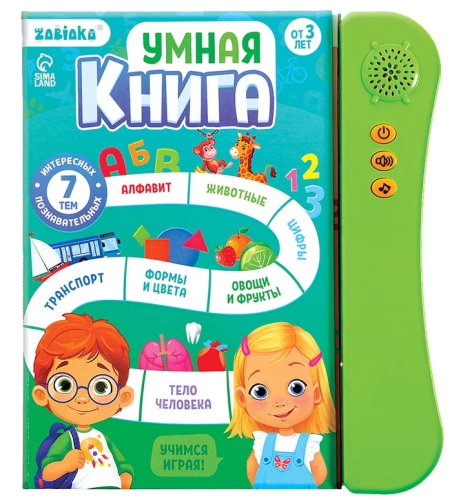 Zabiaka Обучающая игрушка "Умная книга" / цвет зеленый