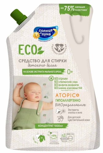 Солнце и луна Средство для стирки детского белья Eco, 1000 мл