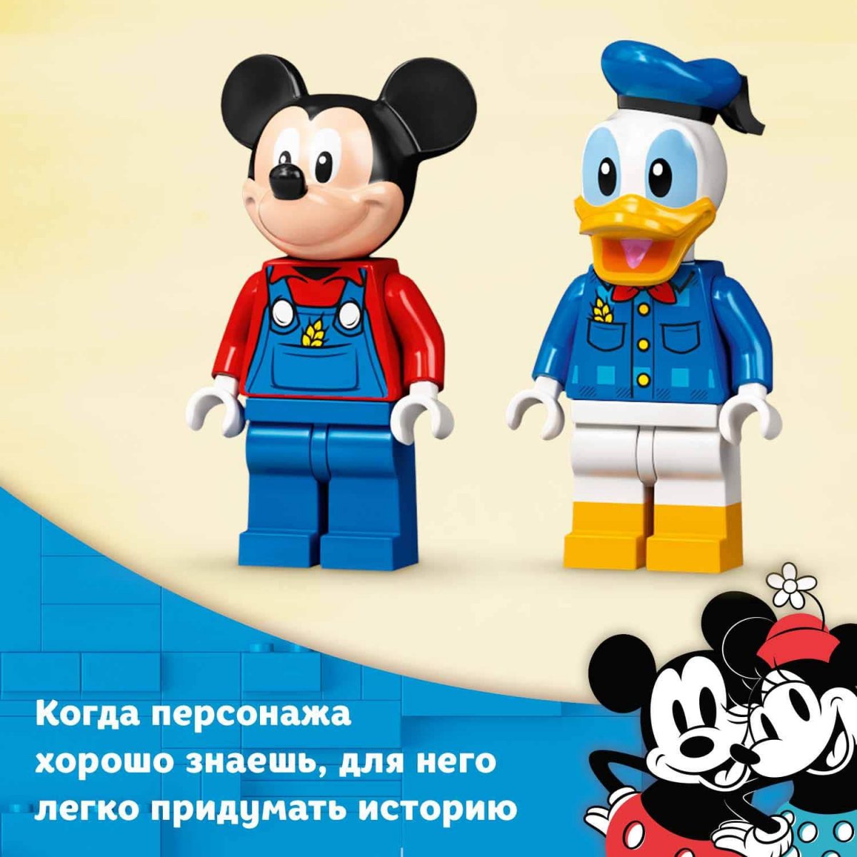 LEGO Disney Mickey Конструктор 