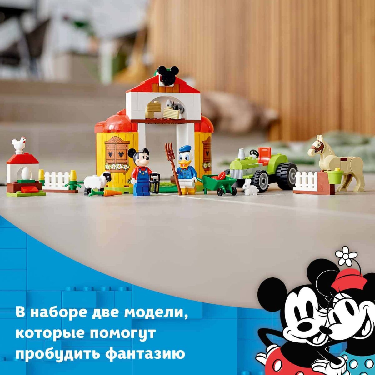 LEGO Disney Mickey Конструктор 