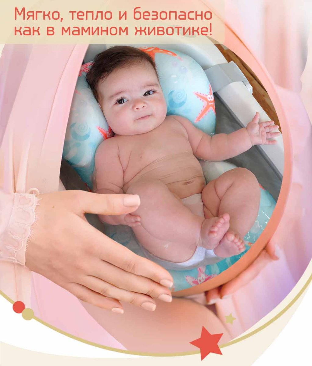 Bambini Moretti Гамак для купания Starfish