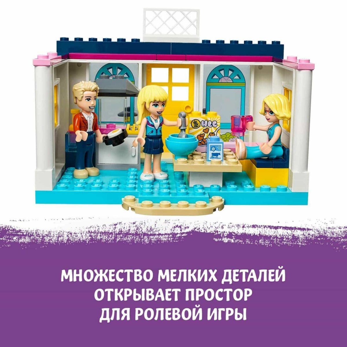 LEGO Friends Конструктор 