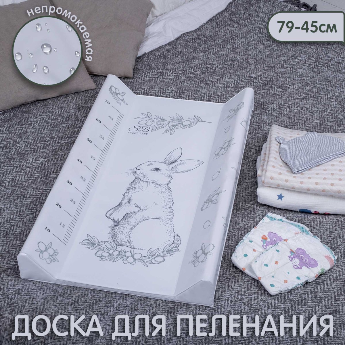 Sweet Baby Пеленальная доска на кроватку Foresta Magica, 79х45 см / цвет  Grigio/oliva / серый/оливковый купить в Ставрополе