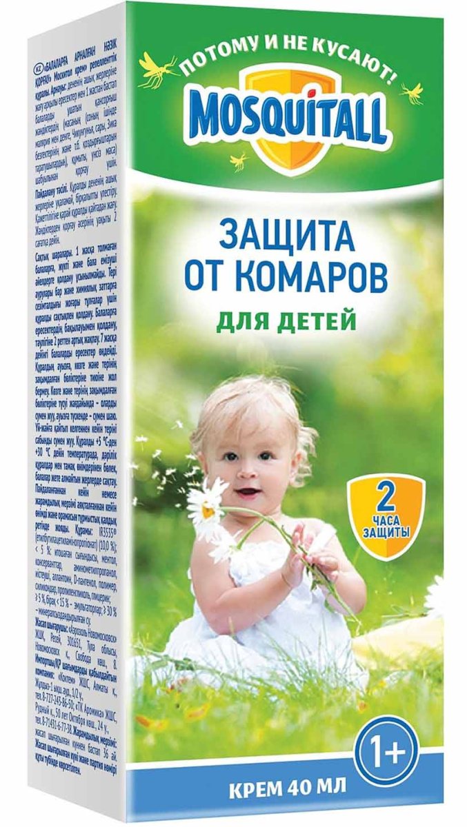 Mosquitall Крем от комаров 