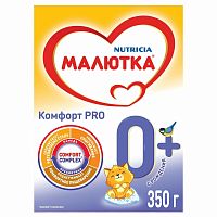 Малютка молочная смесь Комфорт PRO с рождения, 350 г					