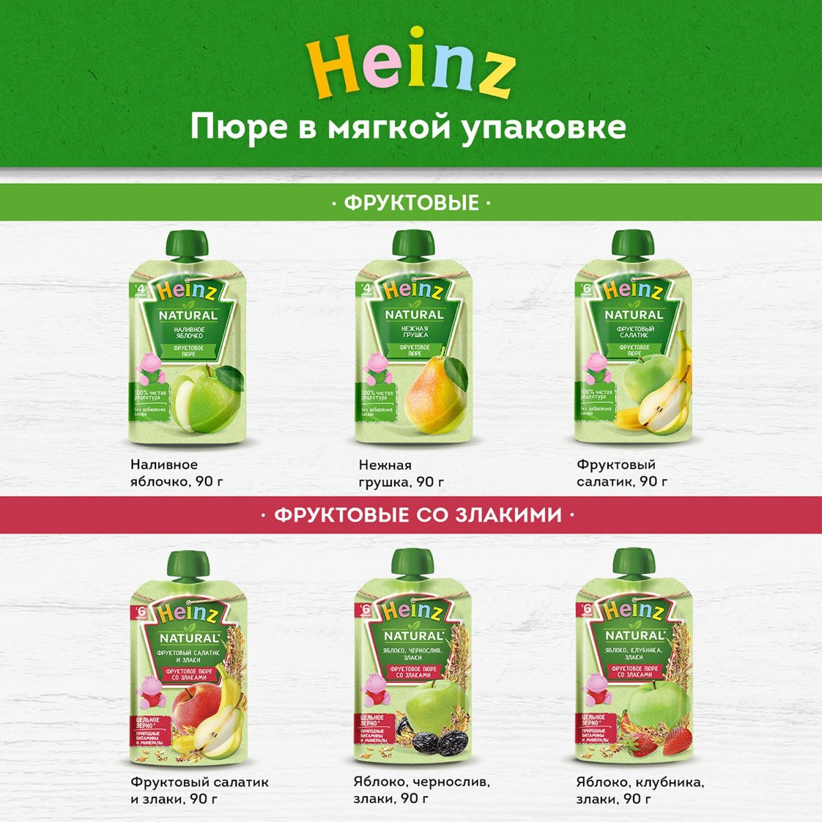 Heinz Пюре Наливное яблочко с 4 месяцев, 90 г