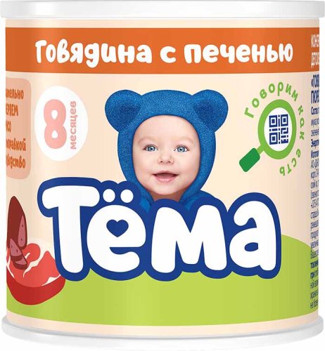 Тёма Пюре Говядина-печень, с 8 месяцев, 90 г