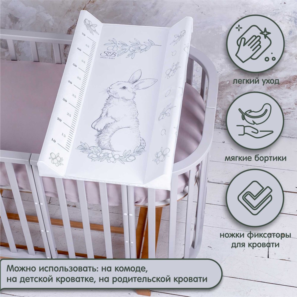 Sweet Baby Пеленальная доска на кроватку Foresta Magica, 79х45 см / цвет  Grigio/oliva / серый/оливковый купить в Ставрополе