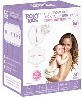 Babyline Вкладыши в бюстгалтер гелевые для кормящих мам 30 шт