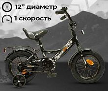 MaxxPro Велосипед N12 / цвет черно-белый					