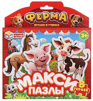 Умные игры Макси-пазлы «Ферма»