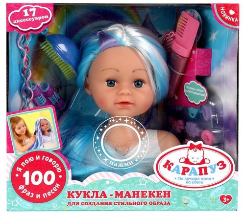 Карапуз Кукла-манекен с цветными волосами, 20 см