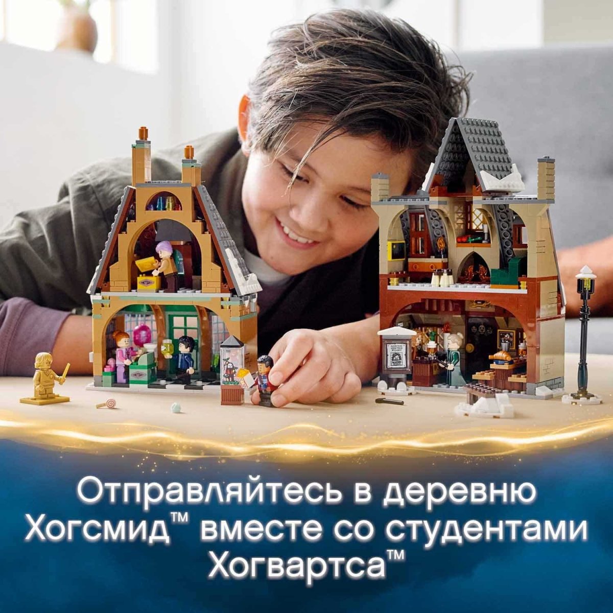 Lego Harry Potter Конструктор Визит в деревню Хогсмид 76388 купить в  Ставрополе