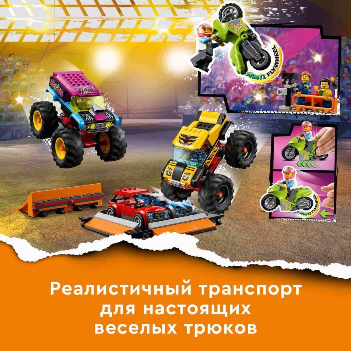 Lego City Stuntz Конструктор 