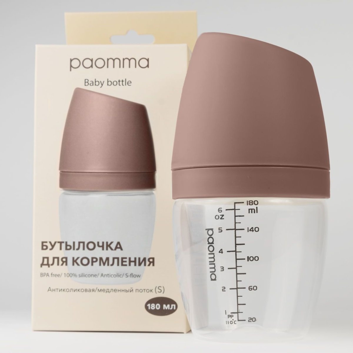 Paomma Антиколиковая бутылочка, 180 мл / цвет Taupe (коричневый) купить в  Ставрополе