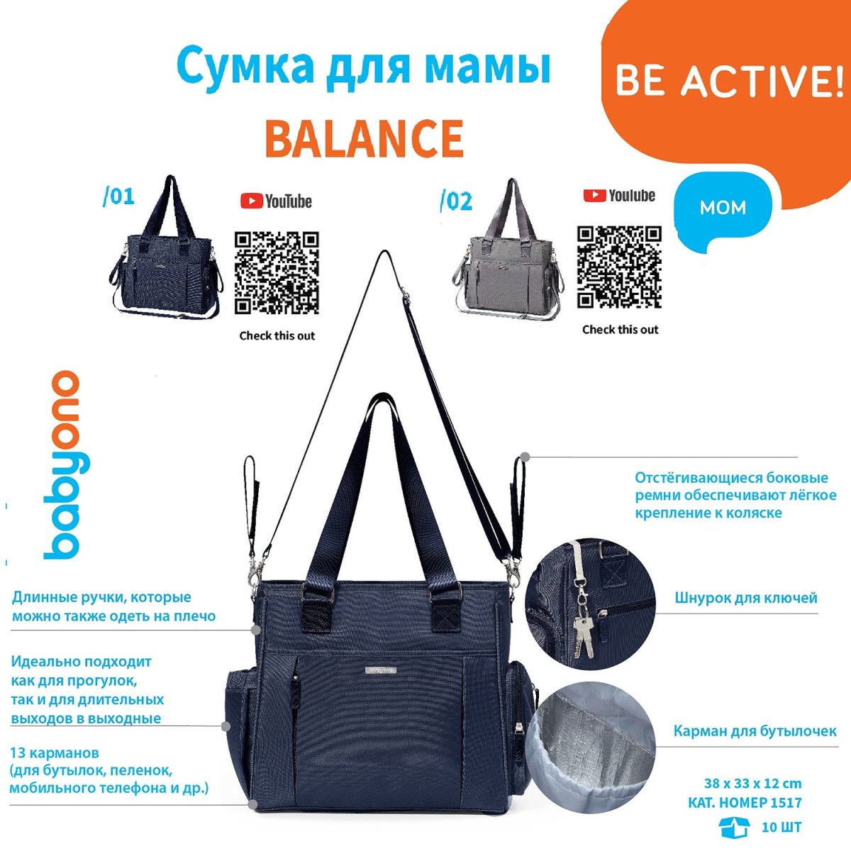 Babyono Сумка для мамы Balance / цвет серый